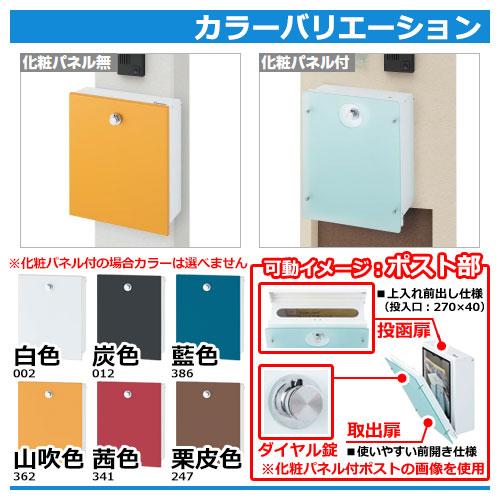 郵便ポスト 郵便受け 壁付けポスト アルメールWF5型 化粧パネル無し