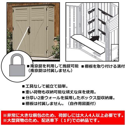 物置 収納ボックス ホームデザイン物置 トールキャビネット Country 