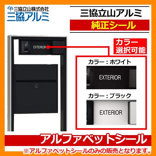 ABB様　オーダー受付 メーカー修理対応有》【無料☆特典付】 LIXIL 機能門柱FK お勧めセット
