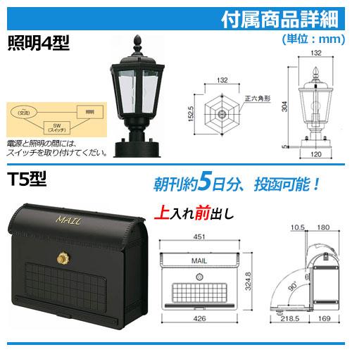 機能ポール　独立仕様　シャローネ　機能門柱　TMB-1　4VBG9Aセット　ポストT5型（上入れ前出し）　LED照明4V型　1型　YKKap　表札セット