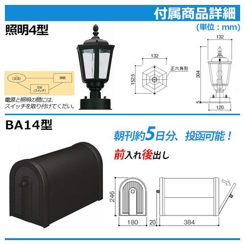 機能ポール　独立仕様　シャローネ　機能門柱　YKKap　ポストBA14型（前入れ後出し）　TMB-1　LED照明4V型　サンドブラスト1型　表札セット　4VAF5Fセット