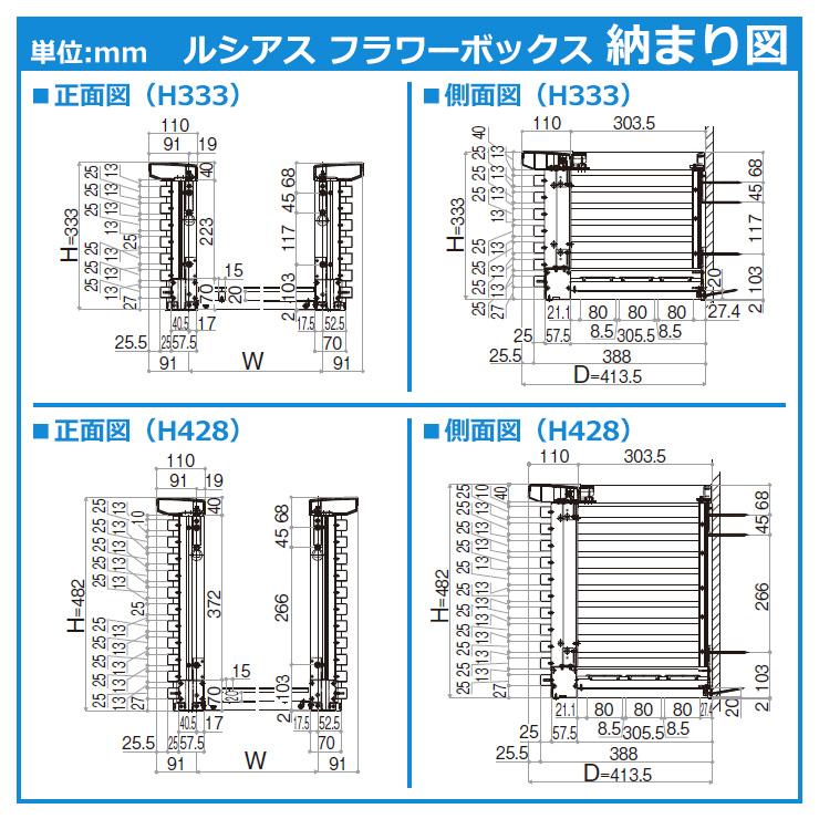 花台　木目調　ルシアスフラワーボックス　横ストライプ　窓まわり　呼称幅：6尺　YKKap　UFB-1803-YS　フラワーボックス　サイズ：H333×W1820×D413.5mm　送料無料