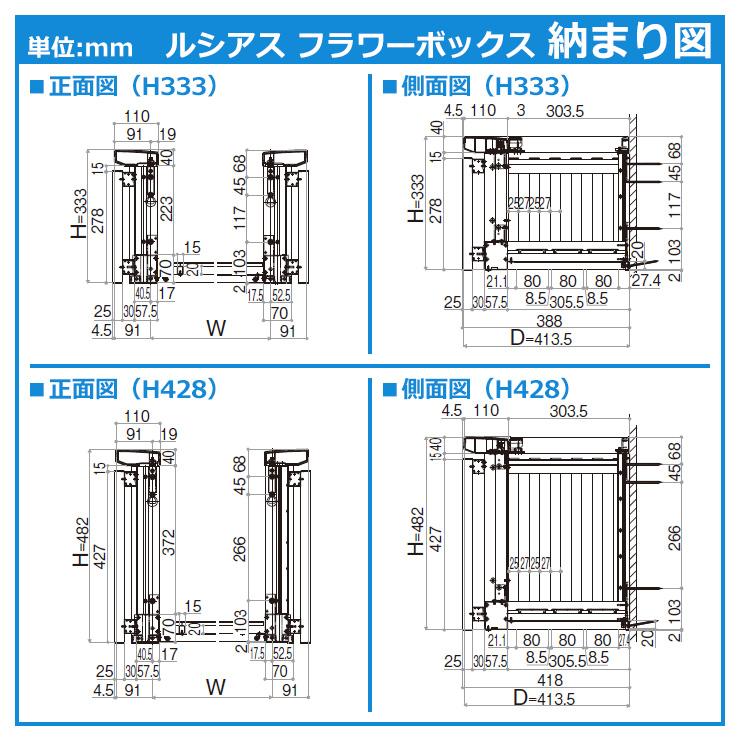 花台　木目調　ルシアスフラワーボックス　たてストライプ　サイズ：H333×W2730×D413.5mm　YKKap　フラワーボックス　窓まわり　呼称幅：9尺　UFB-2703-TS　送料無料