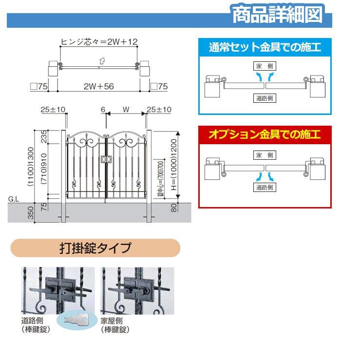 門扉　トラディシオン門扉　1型　呼称：07-12(W700×H1200)　送料無料　YKKap　両開きセット　門柱セット　シャローネシリーズ　両開き・門柱セット　BMC-1