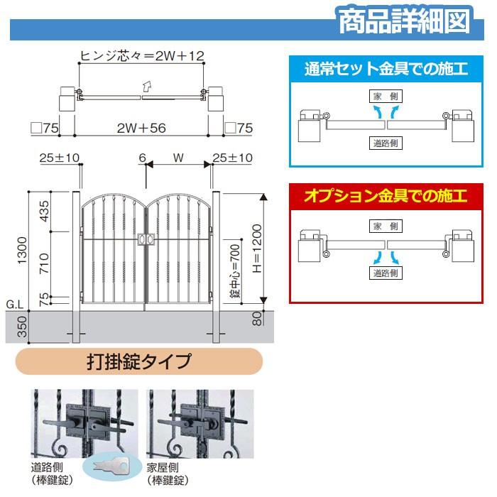 門扉　トラディシオン門扉　5B型　両開き・門柱セット　BMC-5B　YKKap　呼称：07-12(W700×H1200)　送料無料　門柱セット　シャローネシリーズ　両開きセット