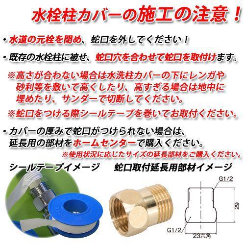 枕木風水栓柱カバー ガーデンパンセット FRP製 枕木調 水洗柱ユニット 