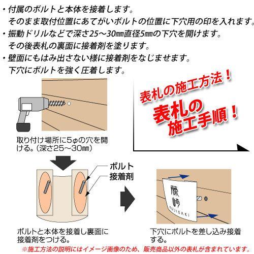 コラボ表札 ザック レイアウトFタイプ 黒ミカゲ石表札 ステンレス表札 