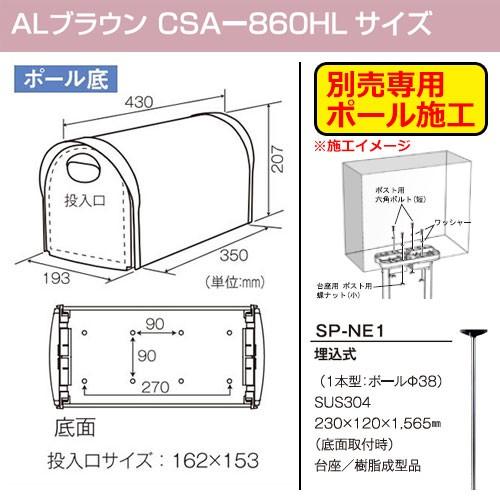 ポスト 郵便ポスト 郵便受け ポール式ポスト アメリカンポスト AL