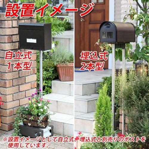 郵便ポスト ポスト関連商品 スタンドポール SP-NE2 2本型 埋込式