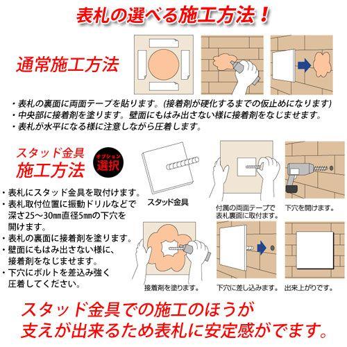 表札　ガラス表札　3Dガラス　レイアウトBタイプ　丸三タカギ　ガラス製　スリーディガラス　送料別