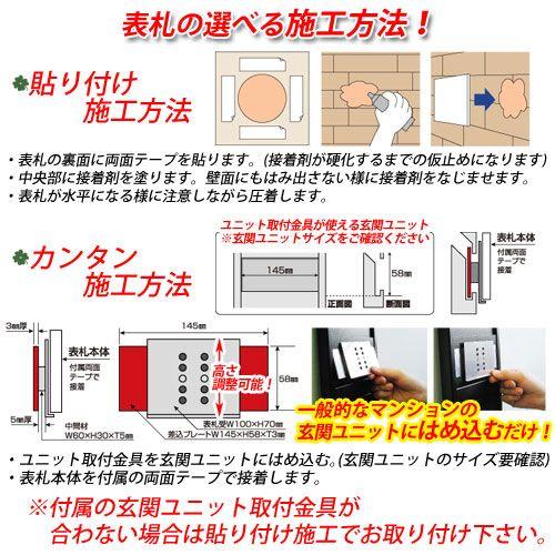 表札 マンション表札 クリスタルストーン ユニット金具セット レイアウトAタイプ 黒ミカゲ石 エクスタイル 送料別｜sungarden-exterior｜03