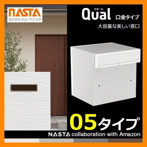 期間限定セール 郵便ポスト 埋め込み式ポスト Qual クオール 期間限定セール 郵便ポスト 埋め込み式ポスト Qual クオール