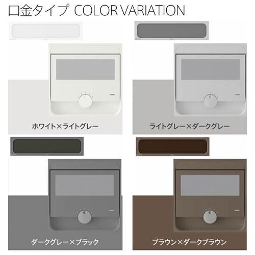 期間限定セール 郵便ポスト 埋め込み式ポスト Qual クオール 期間限定セール 郵便ポスト 埋め込み式ポスト Qual クオール