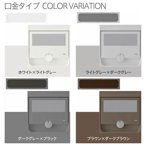 期間限定セール 郵便ポスト 埋め込み式ポスト Qual クオール 口金タイプ 05タイプ KS-MAB2-05LK ダイヤル錠搭載 大型郵便物対応 NASTA 郵便受け 送料無料｜sungarden-exterior｜02