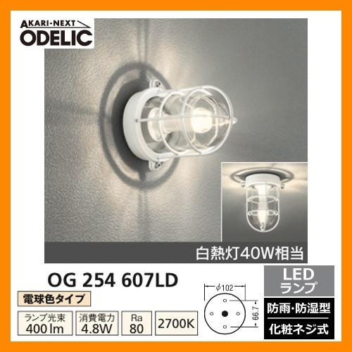 ODELIC（オーデリック） LED 照明 LED ポーチライト OG 254 607LD LED