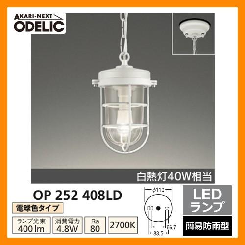 OP 252 412LD LED 屋外照明