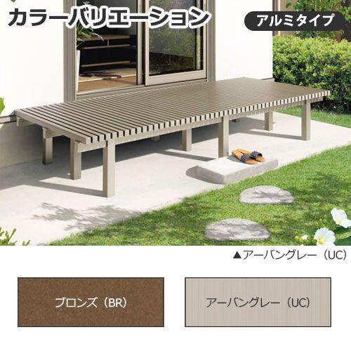 縁側 縁台 濡れ縁 濡縁 アルミタイプ NEA-6020K 間口1800×出幅 縁側 縁台 濡れ縁 濡縁 アルミタイプ NEA-6020K 間口1800×出幅