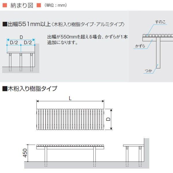 縁側 縁台 濡れ縁 濡縁 木粉入り樹脂タイプ Nem 9030 間口2700 出幅900 高さ450mm ベンチ 屋外 三協アルミ 三協立山アルミ 送料無料 S Nem 9030 サンガーデンエクステリア 通販 Yahoo ショッピング