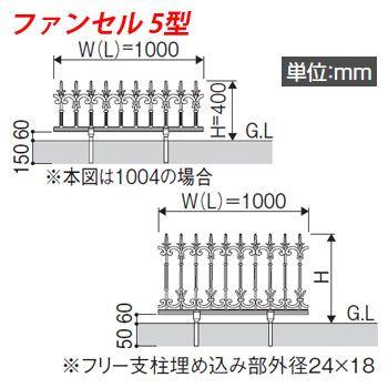 FLG-5-800 ファンセル5型タイプ H800タイプ 鋳物フェンス フェンスのみ 三協アルミ ラティスフェンス ルーバーフェンス 目隠しフェンス 屋外 アルミの画像