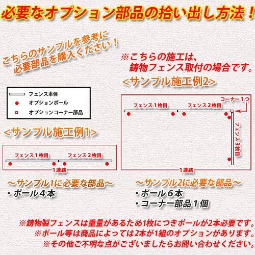 FLG-6-800 ファンセル6型タイプ H800タイプ 鋳物フェンス フェンスのみ 三協アルミ ラティスフェンス ルーバーフェンス 目隠しフェンス 屋外 アルミの画像