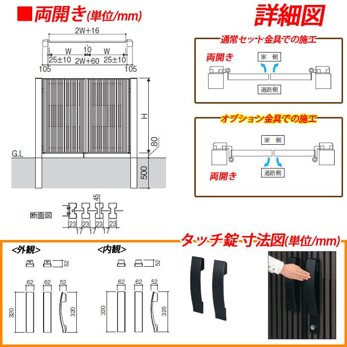 門扉　形材門扉　アルミ門扉　両開きタイプ　MJ-1　Jモダン　呼称：0814（W800×H1400）　送料無料　J.モダン1型　門柱タイプ　三協アルミ　HGK　三協立山アルミ