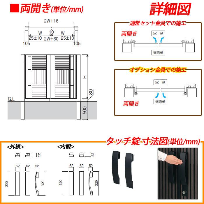 門扉　形材門扉　アルミ門扉　J.モダン3型　両開きタイプ　HGK　MJ-3　門柱タイプ　Jモダン　三協立山アルミ　三協アルミ　送料無料　呼称：0914（W900×H1400）