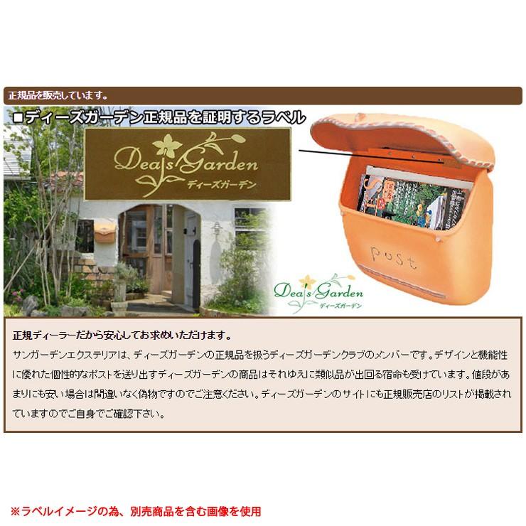 無料☆特典付】ディーズガーデン ディーズポスト クレア Crea 壁付け