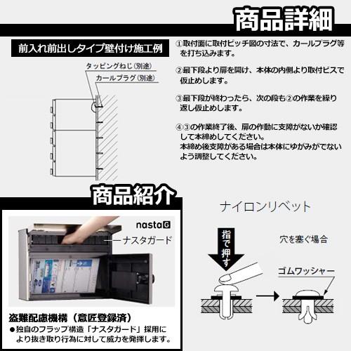 郵便ポスト 郵便受け 集合住宅用ポスト KS-MB35S-LK-S 可変ダイヤル錠 前入れ前出し 1戸用 キョーワナスタ 壁付けポスト 屋内タイプ 送料無料｜sungarden-exterior｜02