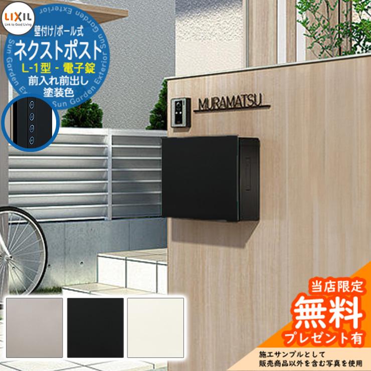 メーカー修理対応有》【無料☆特典付】ポスト 郵便受け 郵便ポスト