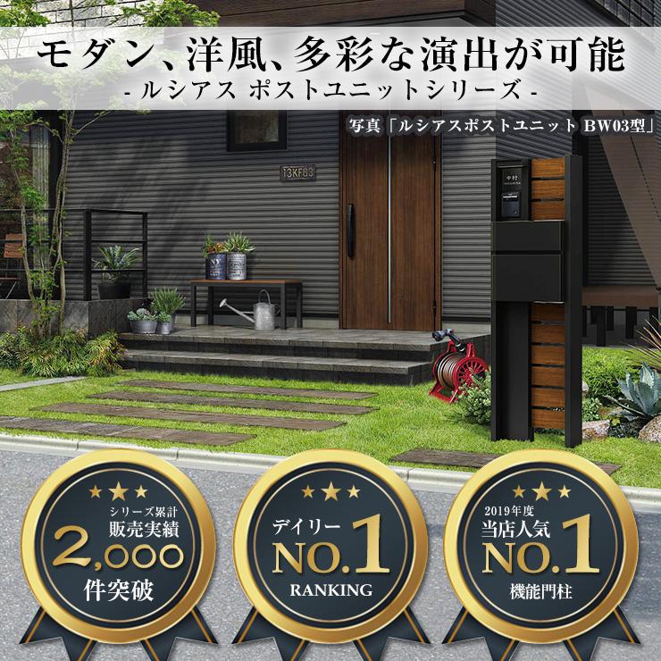 門柱 機能門柱 YKKap ルシアス ポストユニットAS02型 ナチュラルLタイプ 表札灯タイプ 前入れ前出し 機能ポール T10型ポスト(木調色)セット 送料無料 門柱 機能門柱 YKKap ルシアス ポストユニットAS02型 ナチュラルLタイプ 表札灯タイプ 前入れ前出し 機能ポール T10型ポスト(木調色)セット 送料無料