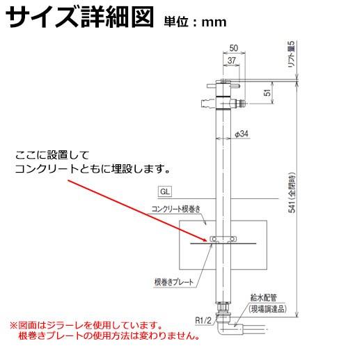 立水栓 水栓柱 蛇口付 アクアルージュ専用 根巻きプレート 角40用 一口水栓柱 オンリーワン Tk3 Slpca 送料別 Sg サンガーデンエクステリア 通販 Yahoo ショッピング