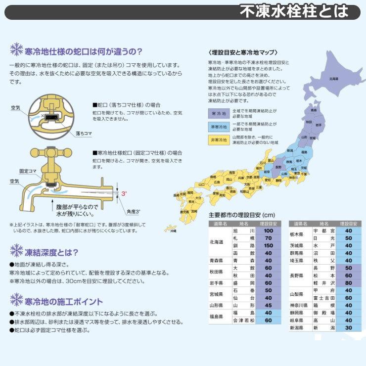 立水栓 水栓柱 蛇口付 アクアルージュ アイス1 0m 不凍水栓柱 オンリーワン Tk3 Dkib イメージ アイスブルー 送料無料 Sg サンガーデンエクステリア 通販 Yahoo ショッピング