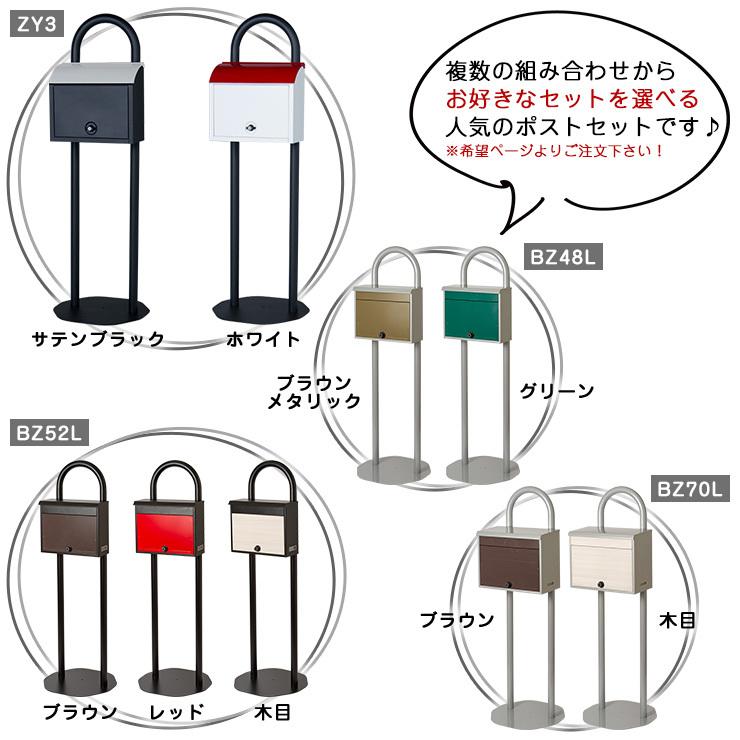 KGY工業 自立式スタンドポスト マイスタンドセット ZY-3 W KGY工業 自立式スタンドポスト マイスタンドセット ZY-3 W