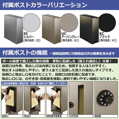 機能門柱 ファノーバ 木調色 照明なし・STE-1型（後出し：簡易）セット （前入れ後出し・簡易錠仕様） 三協アルミ 郵便ポスト 郵便受け 戸建て 玄関｜sungarden-exterior｜03