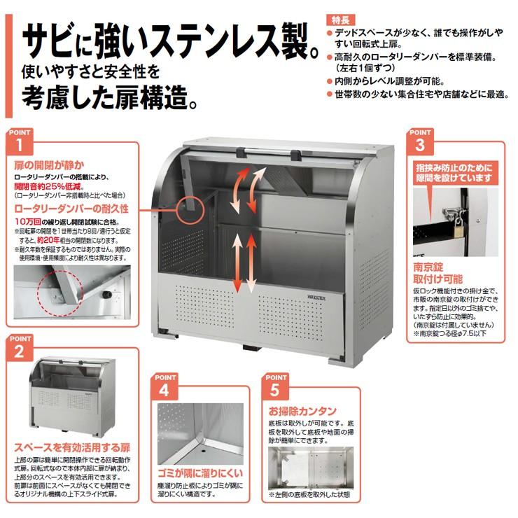 ゴミ箱 ダストボックス クリーンストッカー ステンレスタイプCKS型 CKS-1306型 業務用 ゴミ収集庫 クリーンボックス CKS-1306 ダイケン 送料無料｜sungarden-exterior｜02