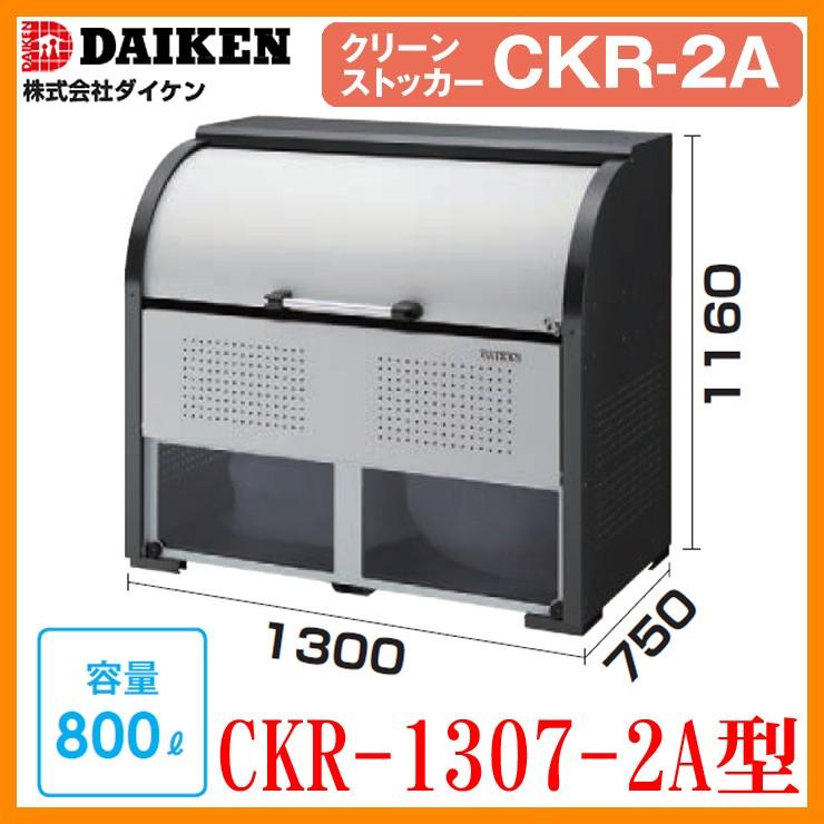 関家具 ナチュラルウッド アシンメトリックダイニングテーブル