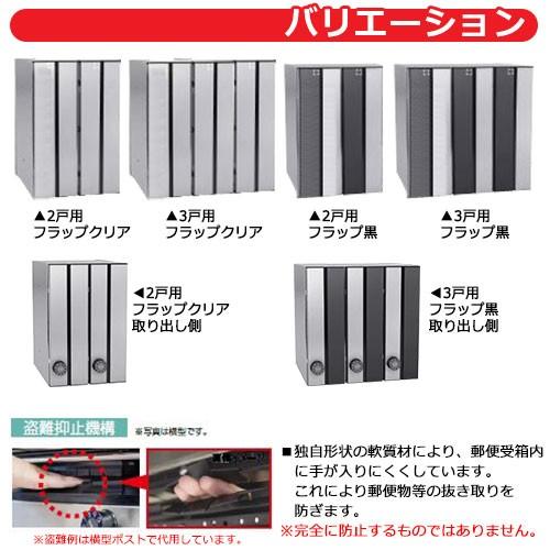 郵便ポスト 郵便受け ポステック 集合住宅用ポスト CSP-231T-2D 2戸用 