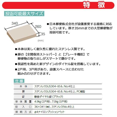 郵便ポスト 郵便受け ポステック 集合住宅用ポスト CSP-231Y-2DK 郵便ポスト 郵便受け ポステック 集合住宅用ポスト CSP-231Y-2DK
