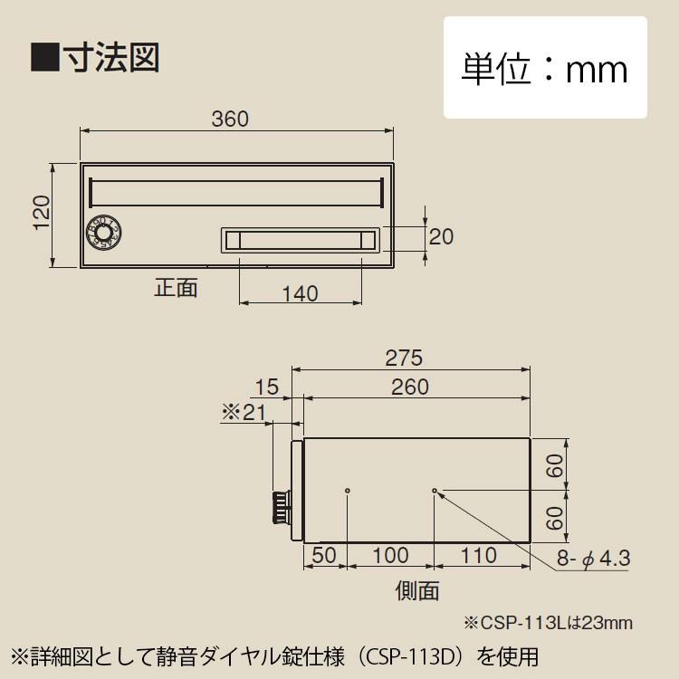 新品 ダイケン ポステック CSP－114型（静音ラッチ錠）8台セット