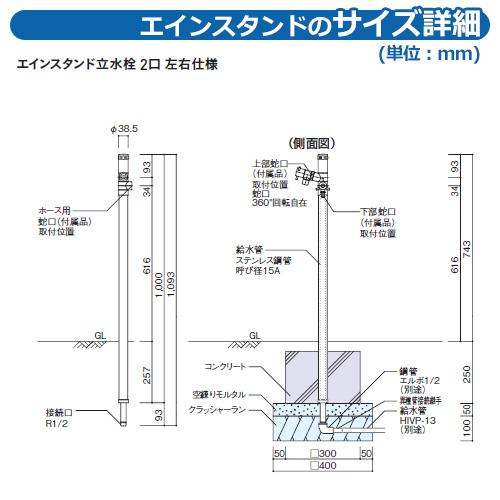 在庫あり送料無料 立水栓 エインスタンド 立水栓 2口 左右仕様 L1000 不凍機能なしタイプ ユニソン ウォータースタンド EIN イメージ：ブラウン