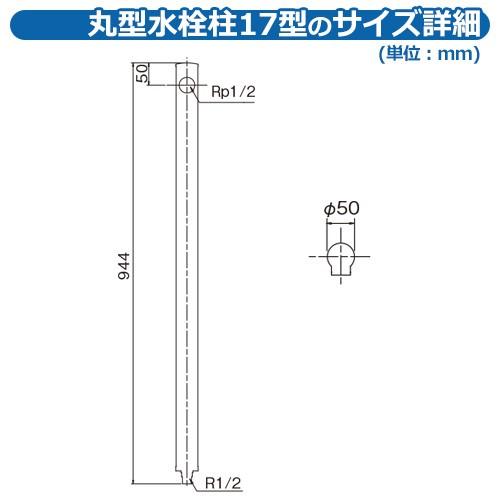 水栓柱 立水栓 丸型水栓柱17型 クルミ木目 蛇口・ガーデンパン別売 FAUCET POST オンリーワンクラブ 送料無料｜sungarden-exterior｜03