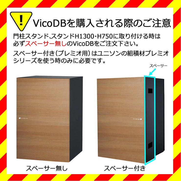 【無料★特典付】宅配ボックス ヴィコDB120 ポスト無し 左開きタイプ 前出し イメージ：マットブラック ユニソン 壁埋め込み｜sungarden-exterior｜07