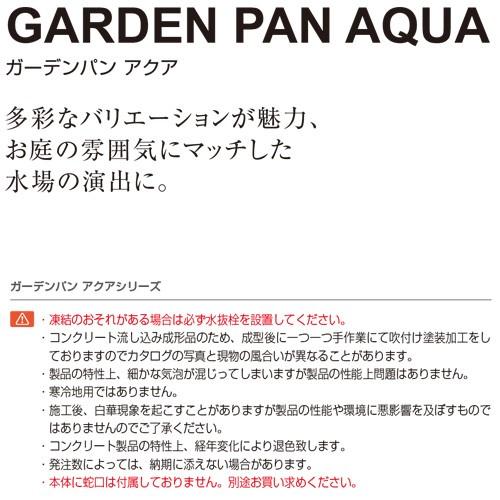 水栓柱 立水栓 二口水栓柱 ガーデンパン アクア ナチュラルタイプ オールドテラコッタ 蛇口別売 水栓柱+ガーデンパンセット AQUA オンリーワンクラブ 送料無料｜sungarden-exterior｜04