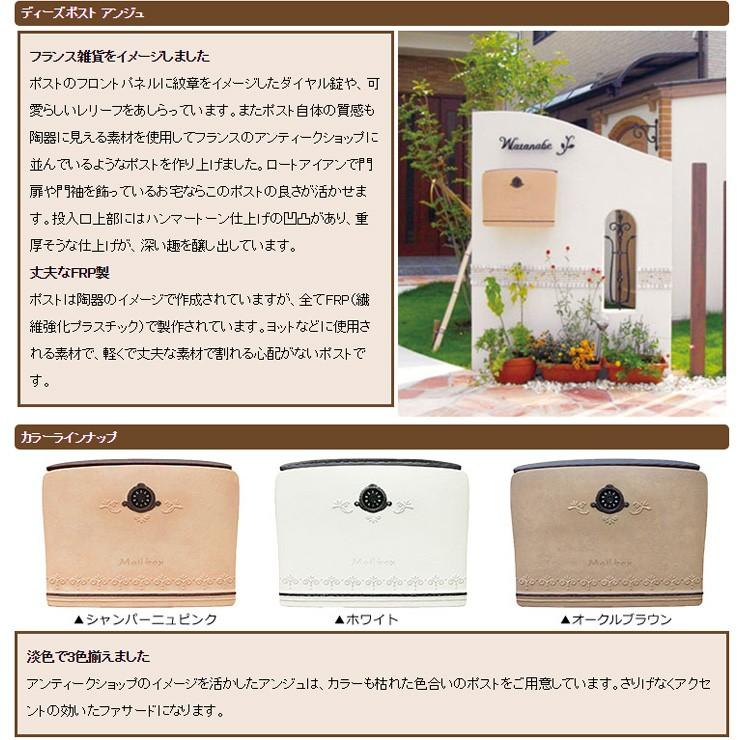 無料☆特典付】ディーズガーデン ディーズポスト アンジュ Ange 壁付け