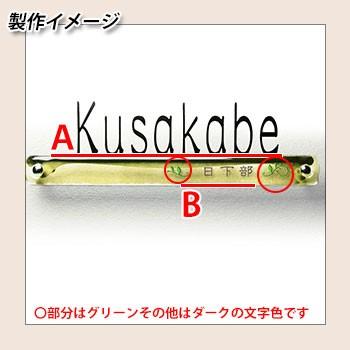 ディーズ　ディーズサイン　ガラスコレクション　ガラス　彫り込み文字　G-04　文字色固定　送料無料　レイアウトNo.15　ステンレス切り文字カラー　文字色2色タイプ