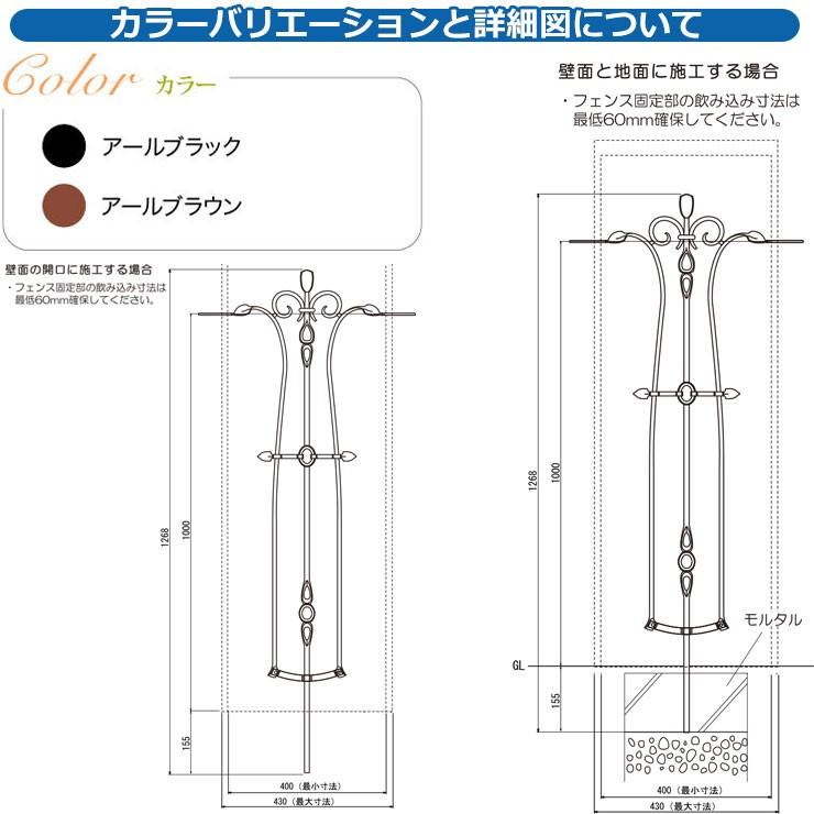 ディーズガーデン フェンス ディーズデコ アールフィックスフェンス 3型 04-12 DRFD24 掲載写真：アールブラック(4) アルミ鋳物の画像