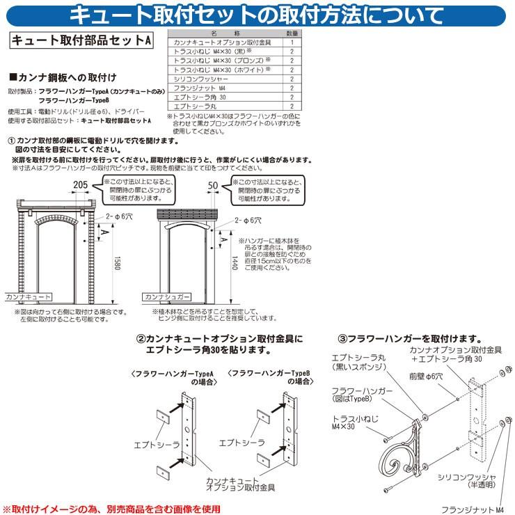 ディーズガーデン ガーデニンググッズ フラワーハンガー TypeB キュート取付セット DGG03C 送料別｜sungarden-exterior｜02