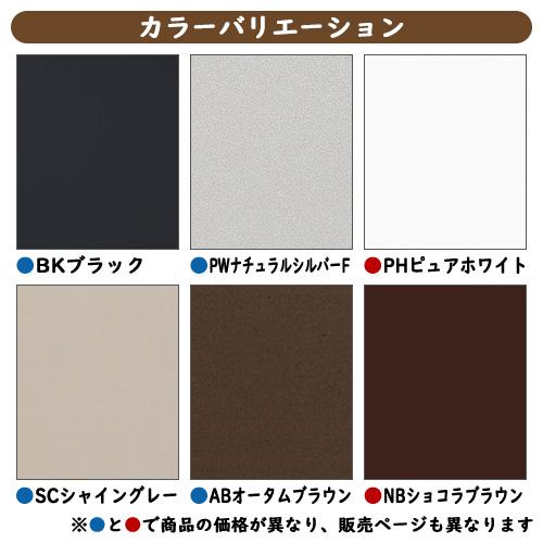 リクシル グレイス/プレイン/フラット横型/ヴェール専用ポール リクシル グレイス/プレイン/フラット横型/ヴェール専用ポール