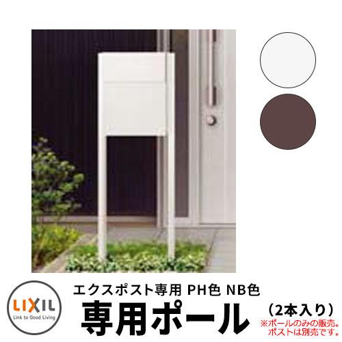 リクシル グレイス/プレイン/フラット横型/ヴェール専用ポール 掲載