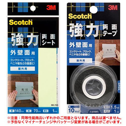 表札 ネームプレート用 両面テープ 3M 強力両面シート 外壁面用 SB-70R